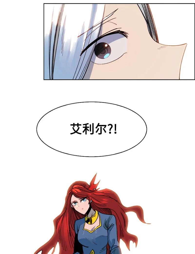 《反叛船长的异世界攻略》95 1000年前 第39页