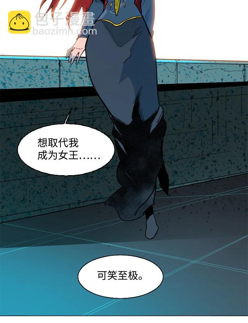 《反叛船长的异世界攻略》95 1000年前 第40页