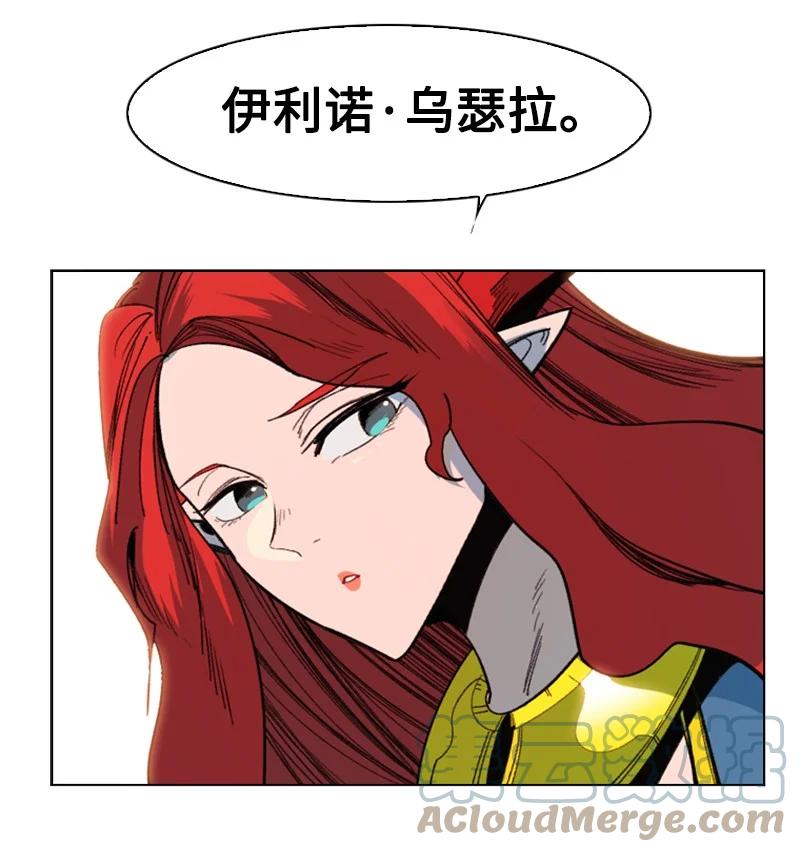 《反叛船长的异世界攻略》95 1000年前 第41页