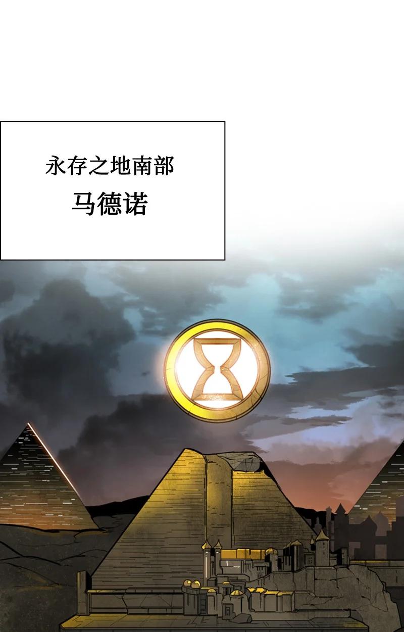 《反叛船长的异世界攻略》95 1000年前 第43页