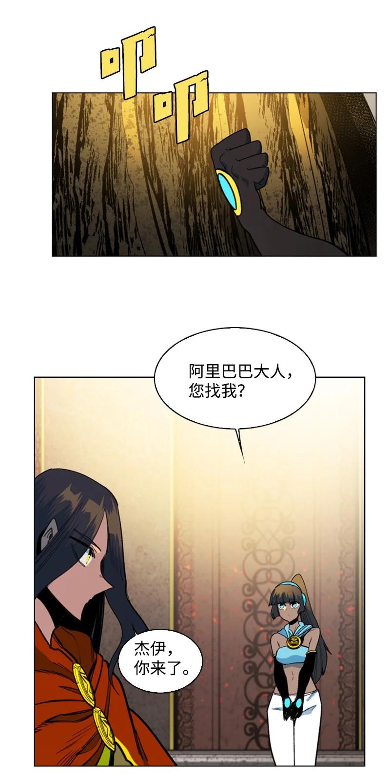《反叛船长的异世界攻略》95 1000年前 第47页