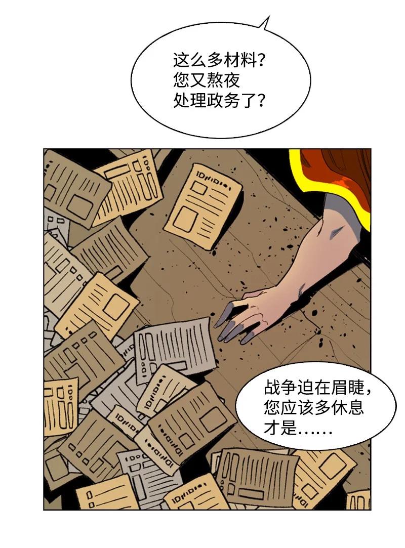 《反叛船长的异世界攻略》95 1000年前 第48页