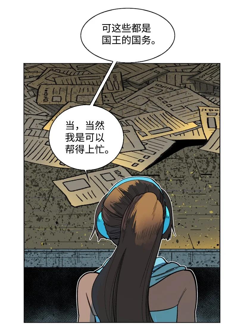 《反叛船长的异世界攻略》95 1000年前 第50页
