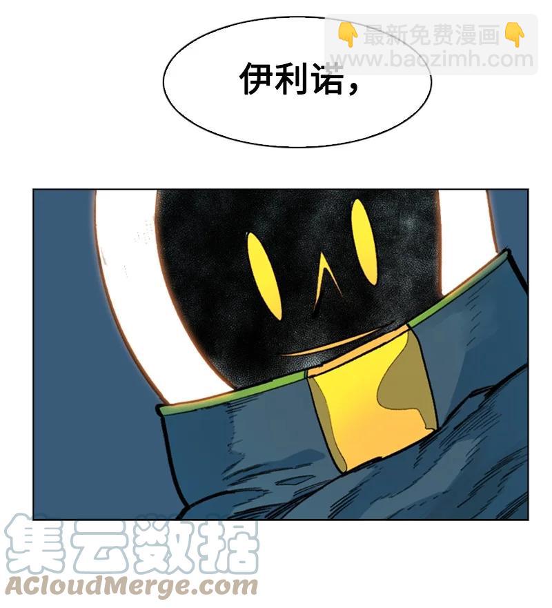 《反叛船长的异世界攻略》95 1000年前 第5页