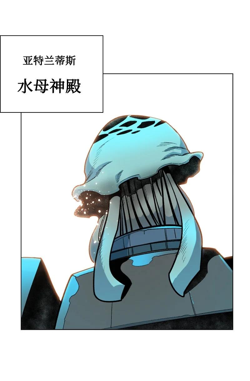 《反叛船长的异世界攻略》95 1000年前 第8页