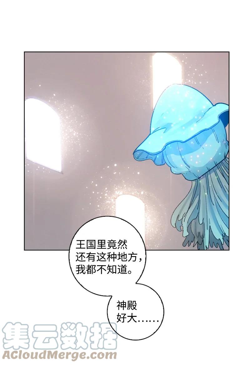 《反叛船长的异世界攻略》95 1000年前 第9页