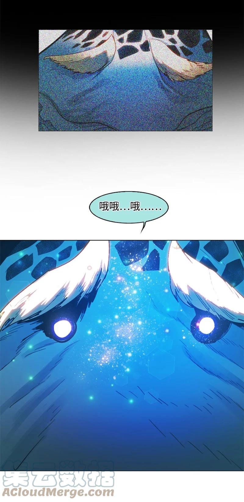 《反叛船长的异世界攻略》96 回到过去 第17页