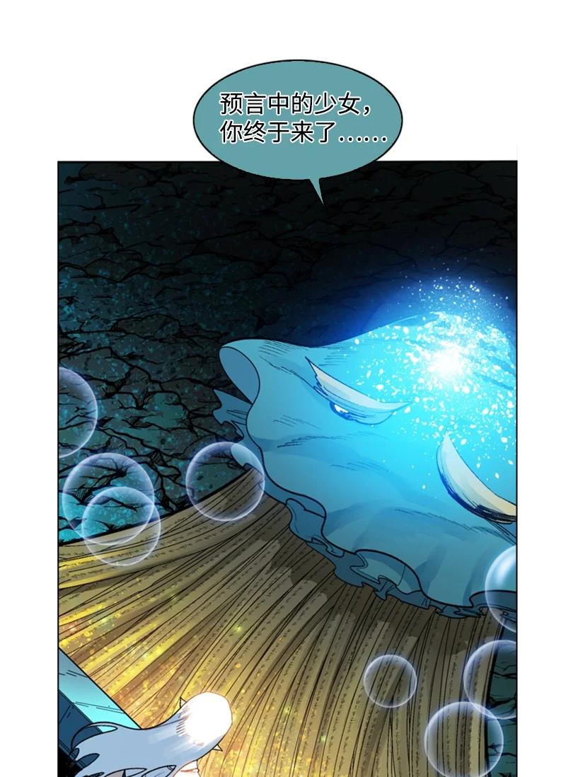 《反叛船长的异世界攻略》96 回到过去 第18页