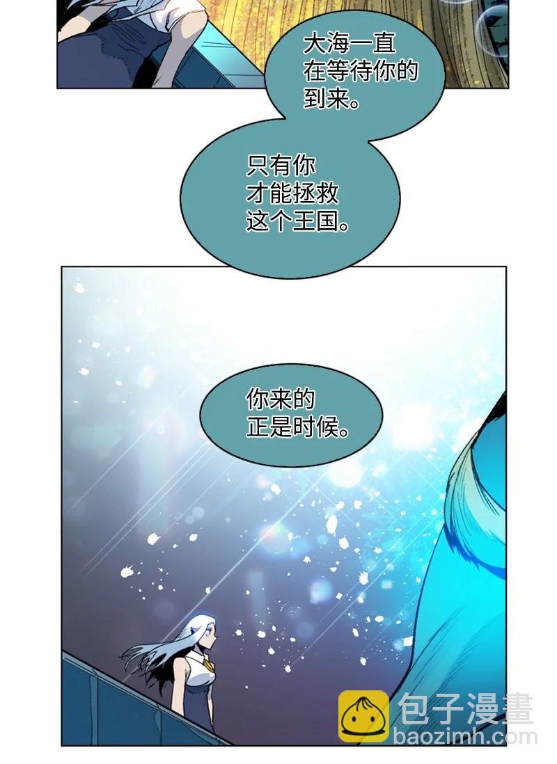 《反叛船长的异世界攻略》96 回到过去 第19页