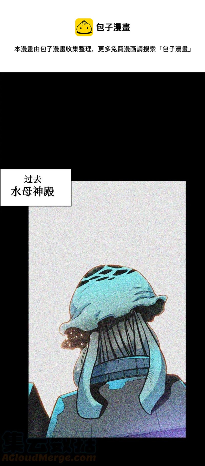 《反叛船长的异世界攻略》96 回到过去 第1页