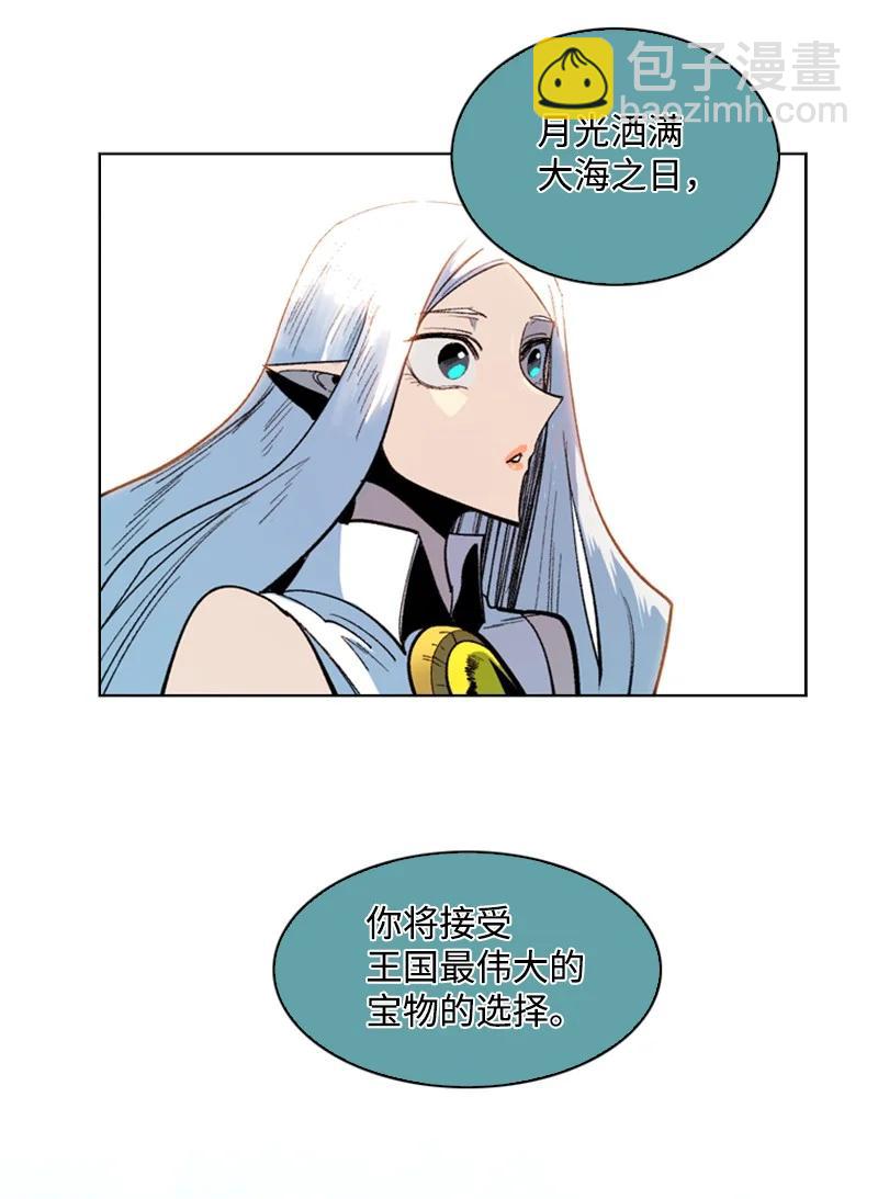 《反叛船长的异世界攻略》96 回到过去 第20页