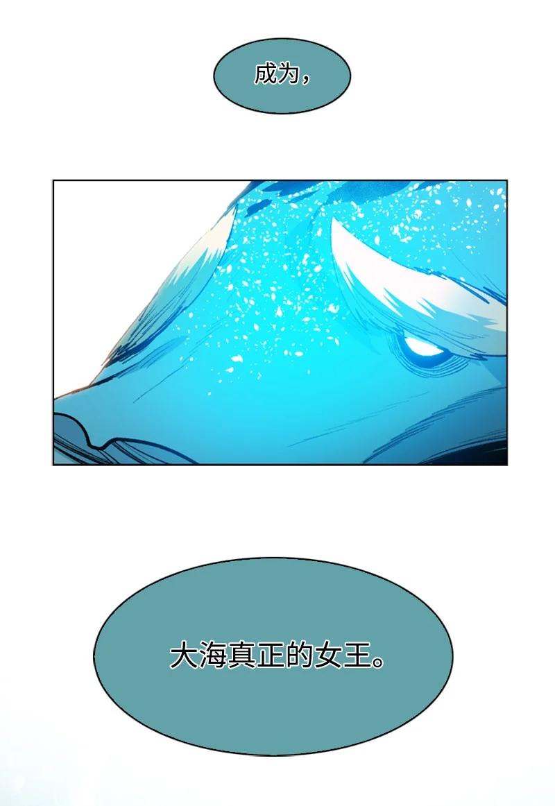 《反叛船长的异世界攻略》96 回到过去 第22页