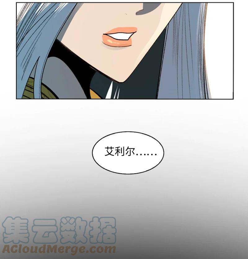 《反叛船长的异世界攻略》96 回到过去 第25页