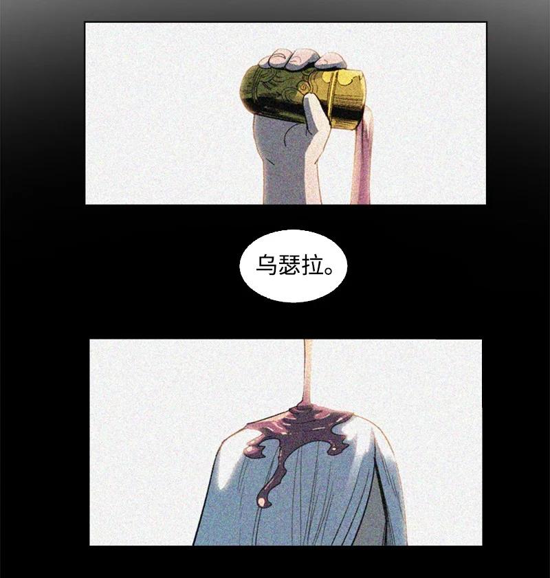 《反叛船长的异世界攻略》96 回到过去 第26页