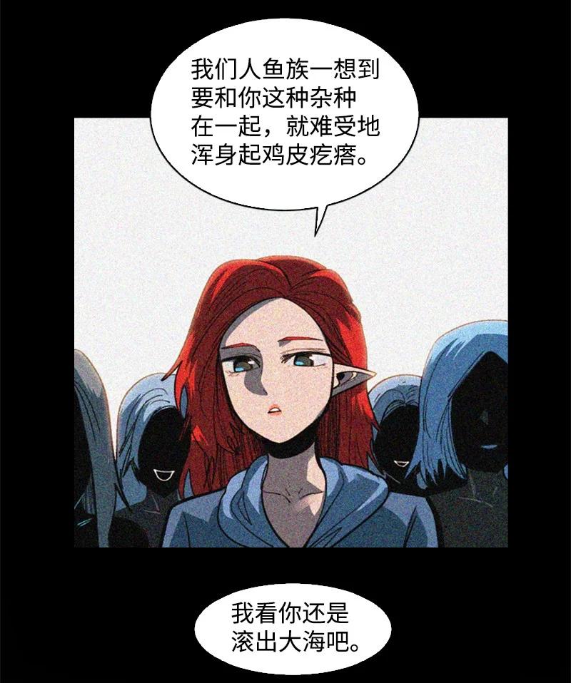 《反叛船长的异世界攻略》96 回到过去 第28页
