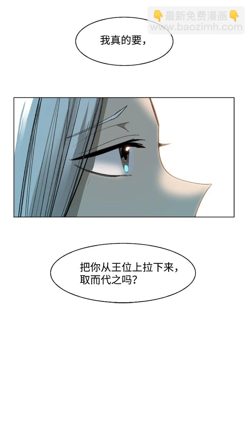 《反叛船长的异世界攻略》96 回到过去 第31页
