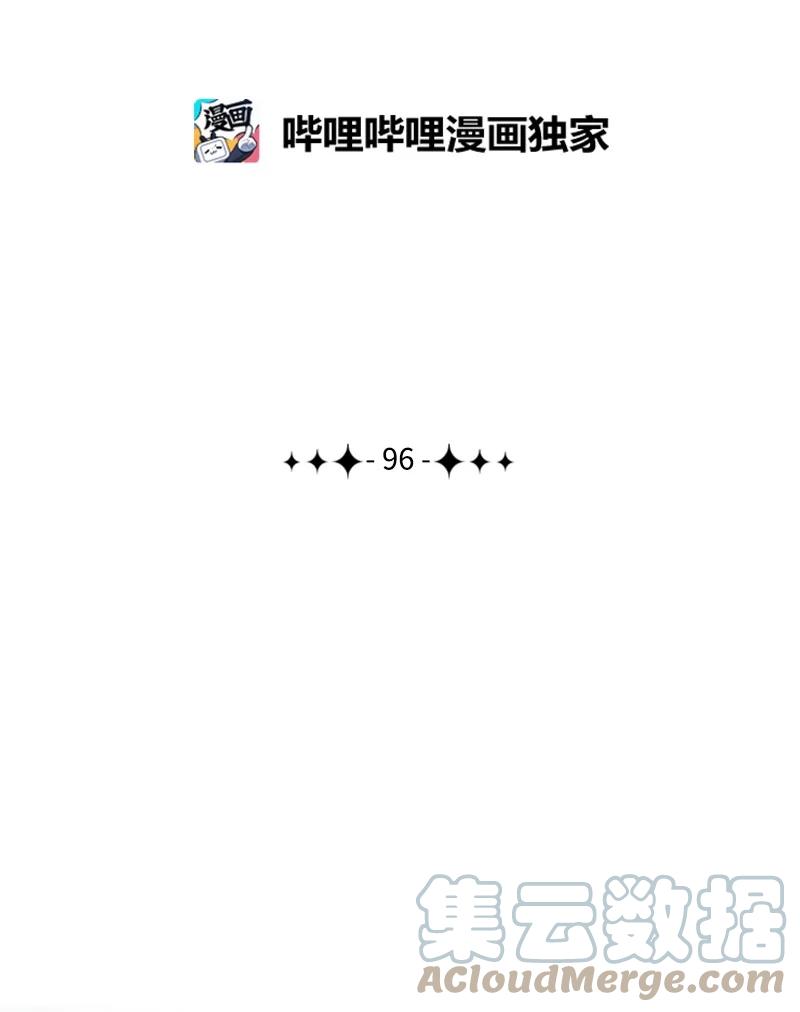 《反叛船长的异世界攻略》96 回到过去 第33页