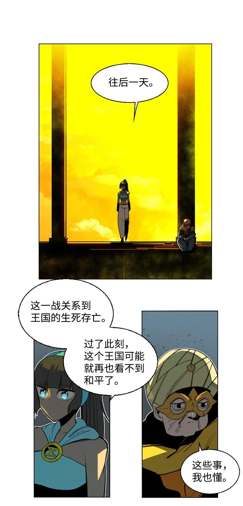 《反叛船长的异世界攻略》96 回到过去 第35页