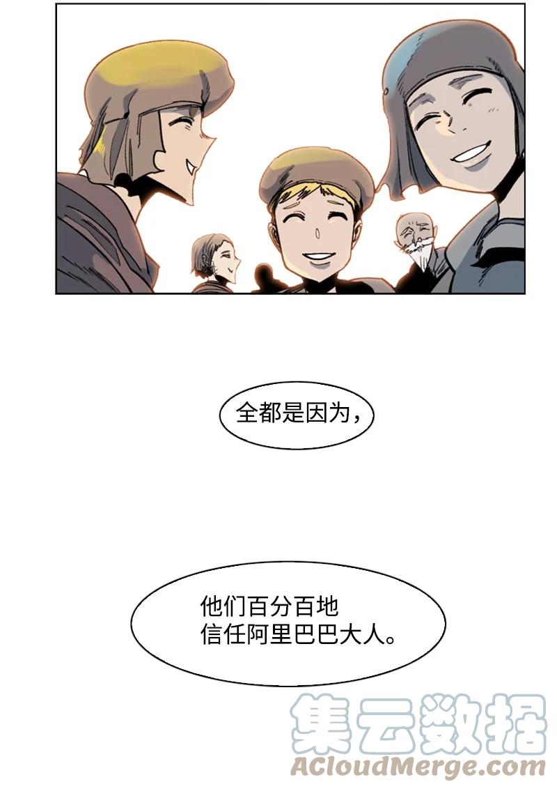《反叛船长的异世界攻略》96 回到过去 第37页