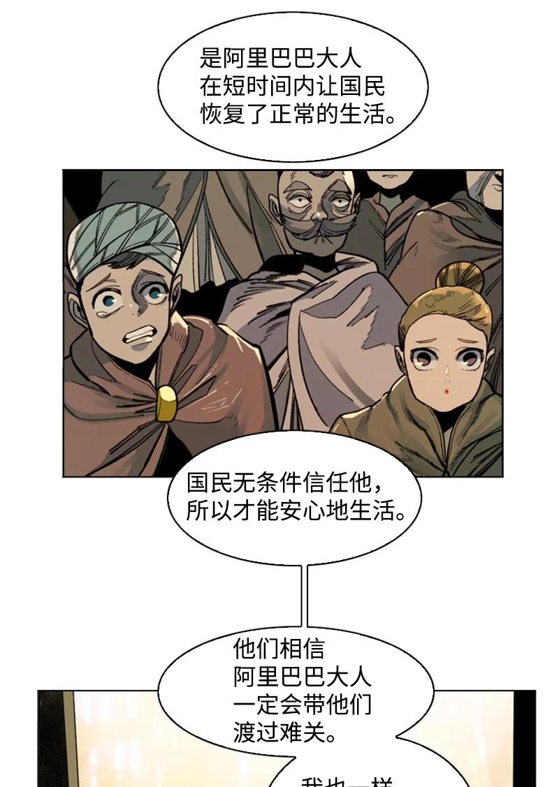 《反叛船长的异世界攻略》96 回到过去 第40页