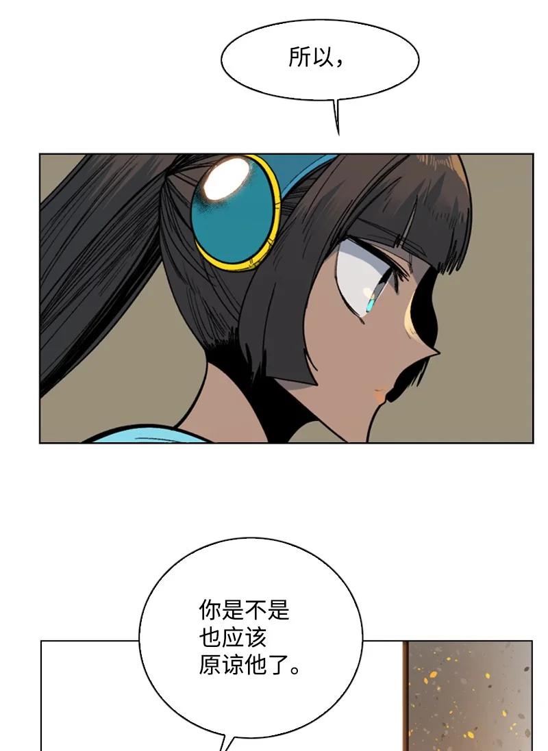 《反叛船长的异世界攻略》96 回到过去 第42页