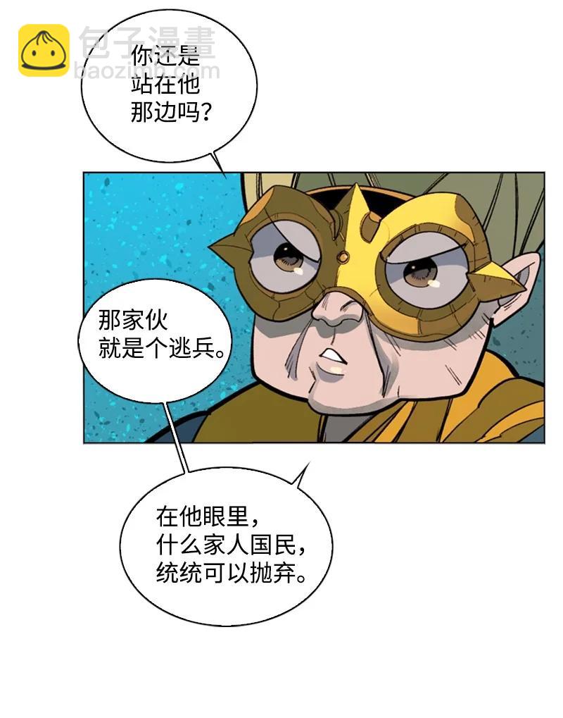 《反叛船长的异世界攻略》96 回到过去 第44页