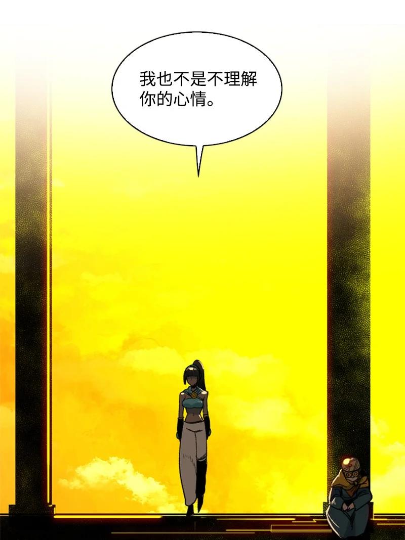 《反叛船长的异世界攻略》96 回到过去 第46页