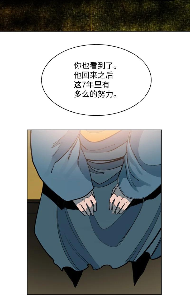 《反叛船长的异世界攻略》96 回到过去 第47页