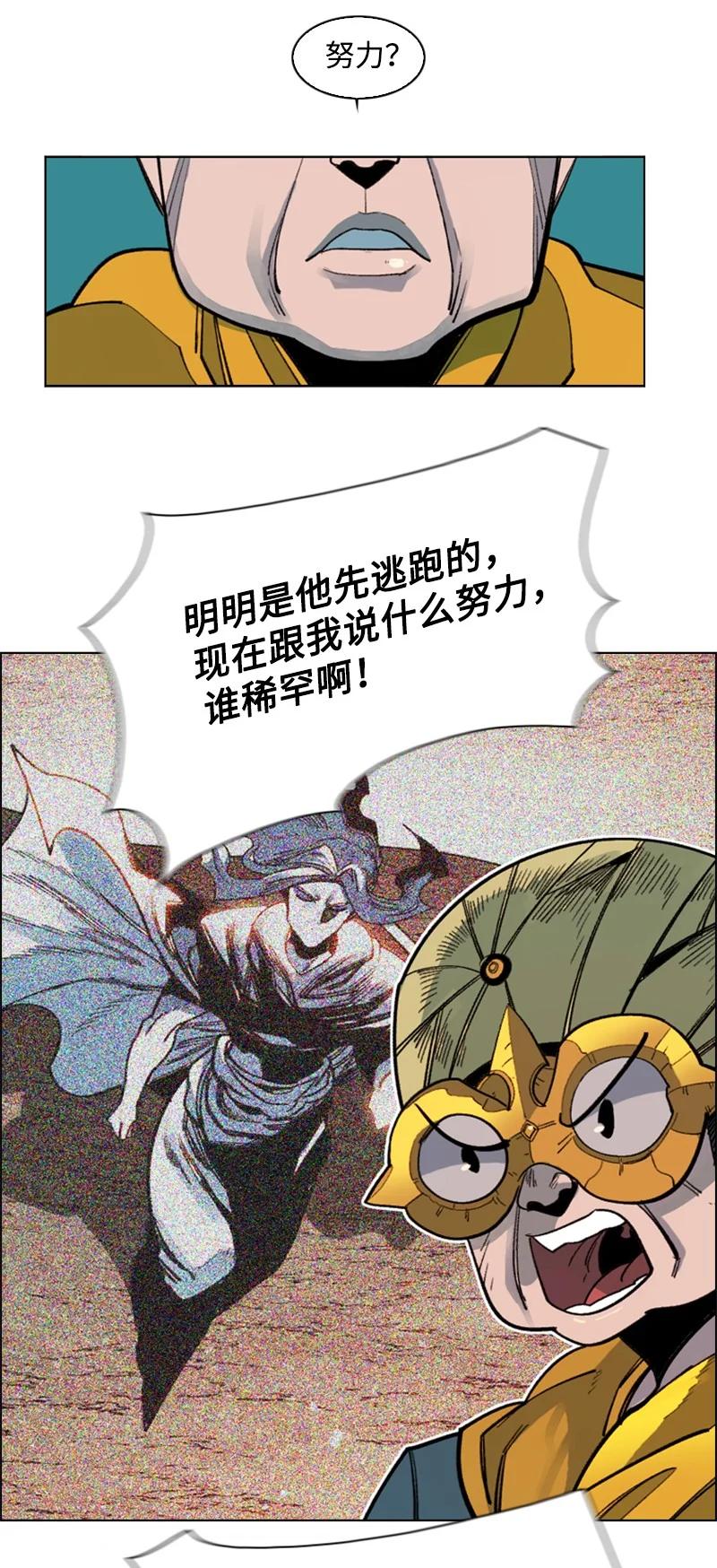 《反叛船长的异世界攻略》96 回到过去 第48页