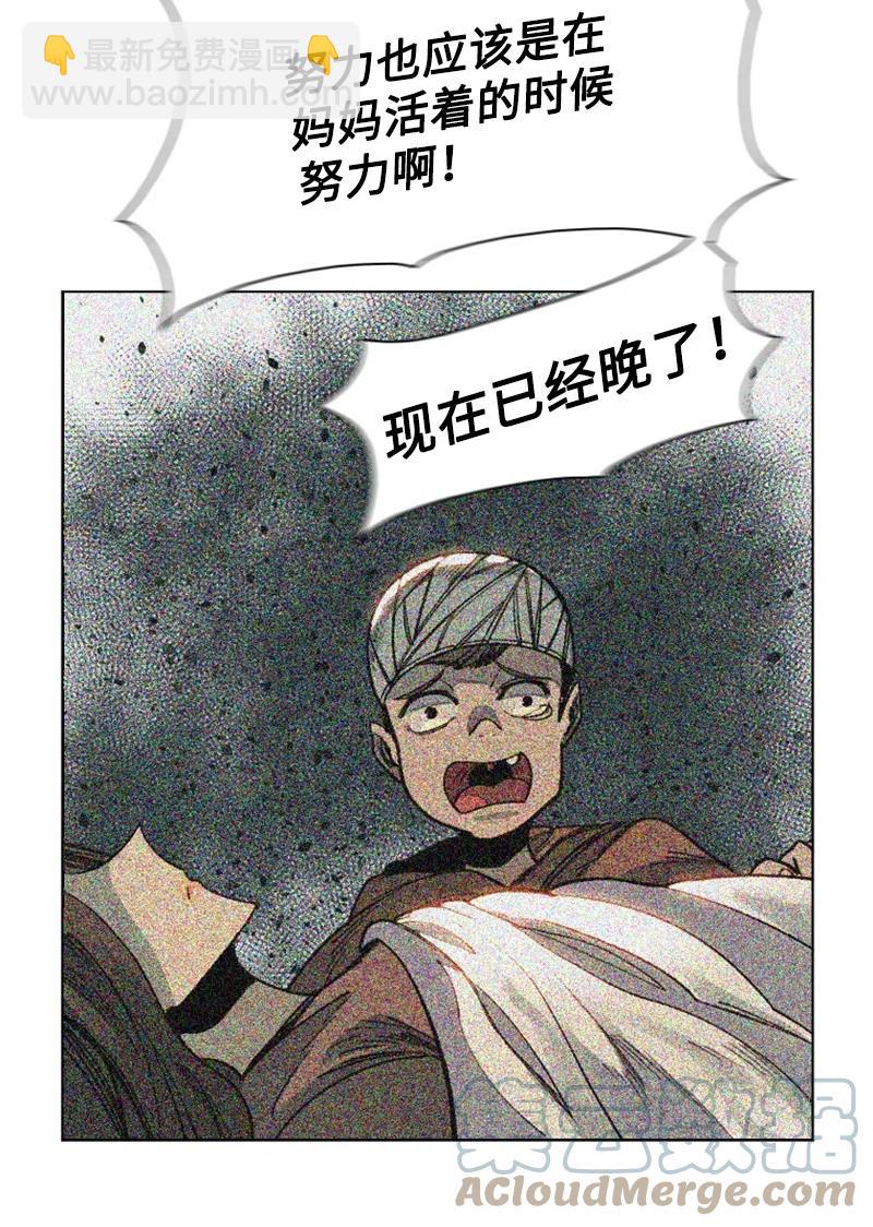 《反叛船长的异世界攻略》96 回到过去 第49页