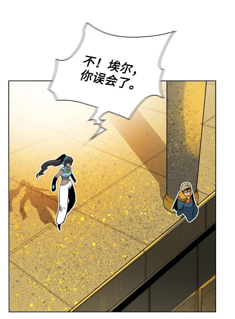 《反叛船长的异世界攻略》96 回到过去 第50页