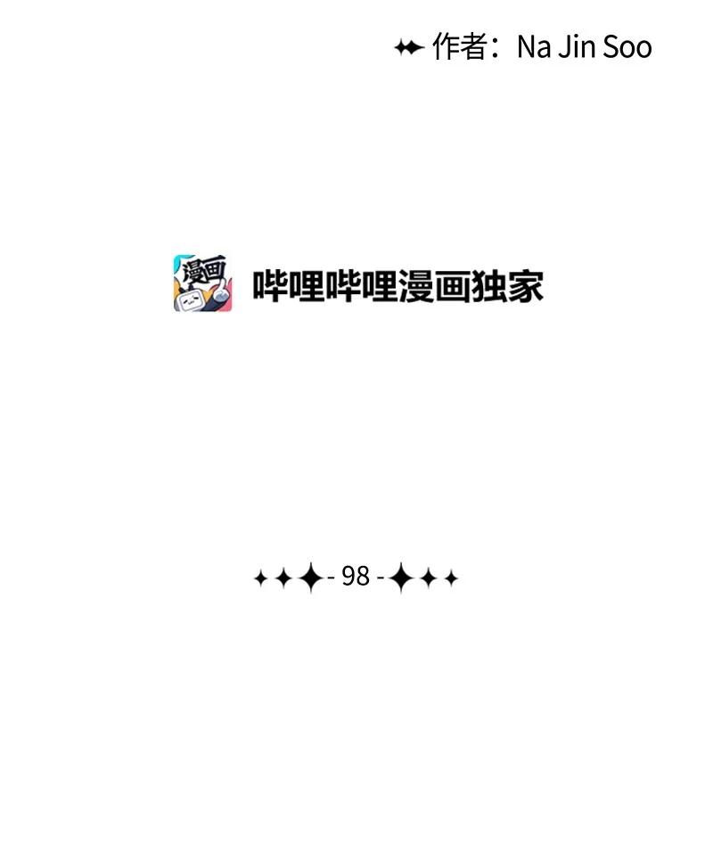 《反叛船长的异世界攻略》98 你是谁？ 第10页