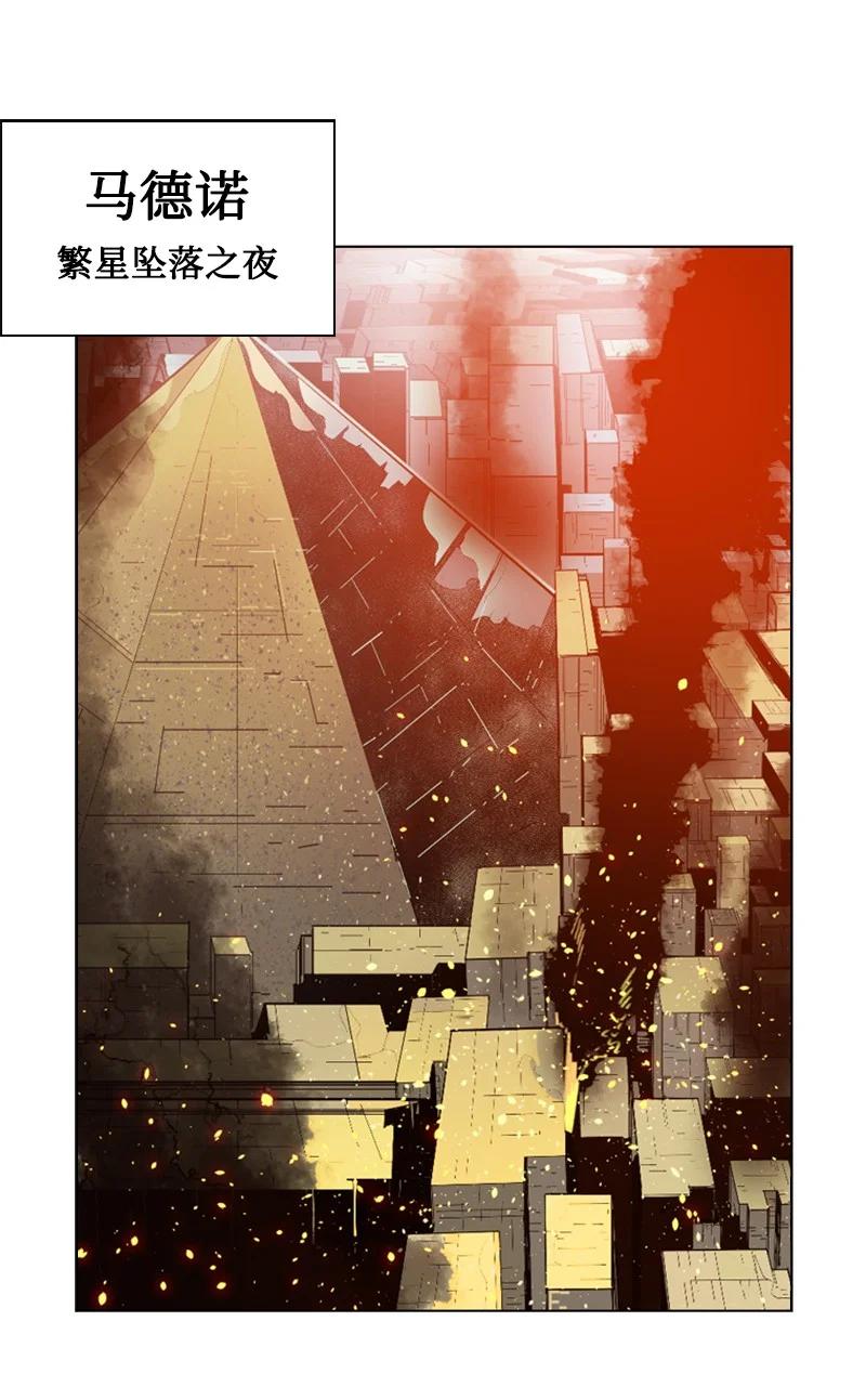 《反叛船长的异世界攻略》98 你是谁？ 第11页