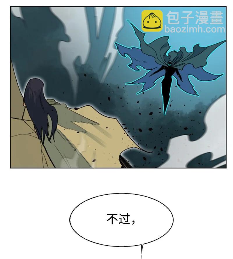 《反叛船长的异世界攻略》98 你是谁？ 第15页