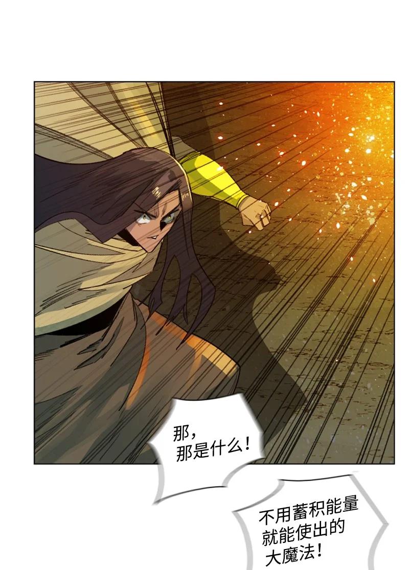 《反叛船长的异世界攻略》98 你是谁？ 第27页
