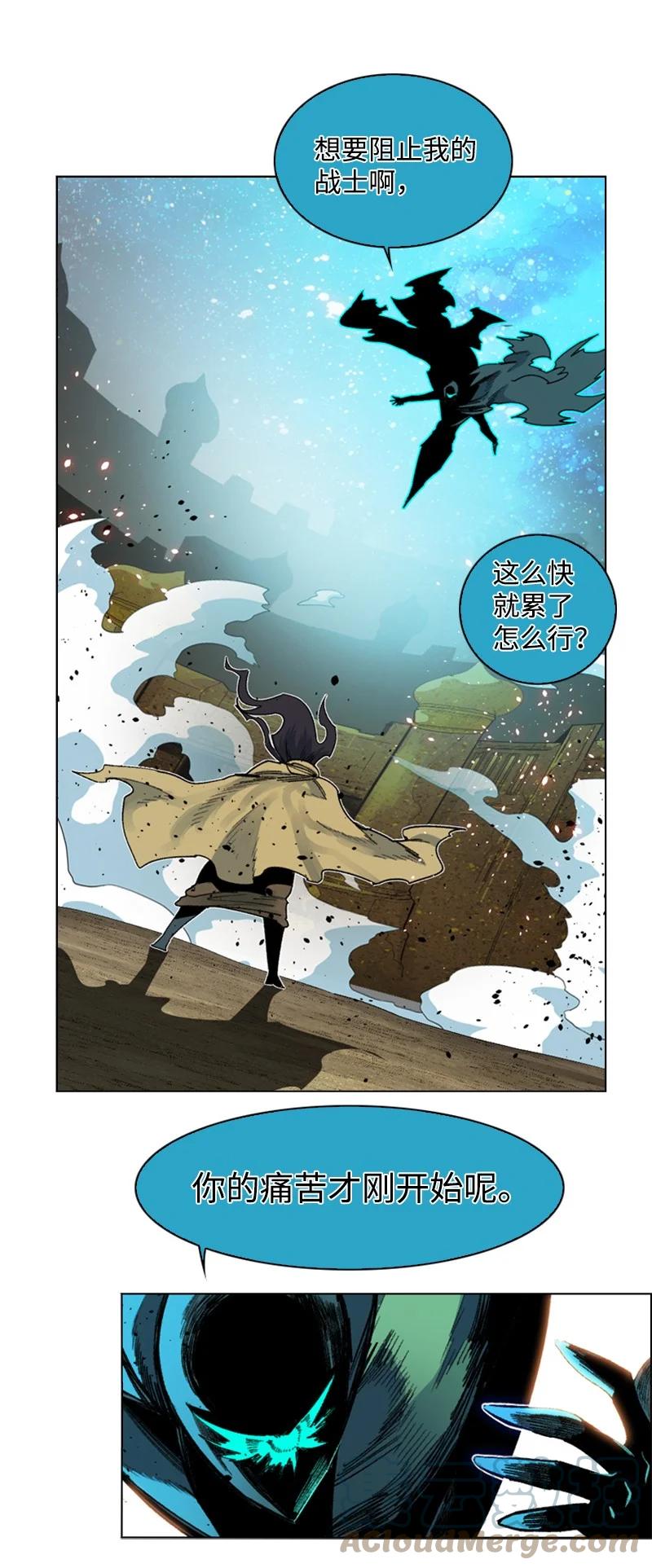 《反叛船长的异世界攻略》98 你是谁？ 第33页