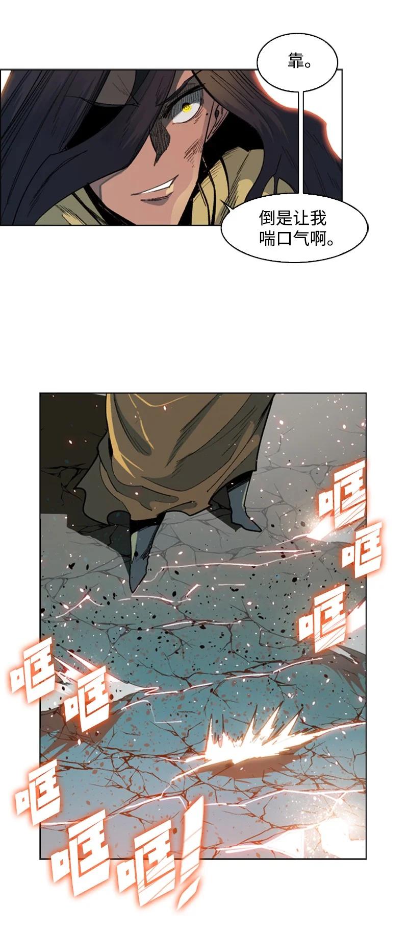 《反叛船长的异世界攻略》98 你是谁？ 第34页