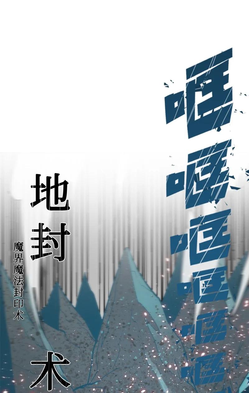 《反叛船长的异世界攻略》98 你是谁？ 第35页