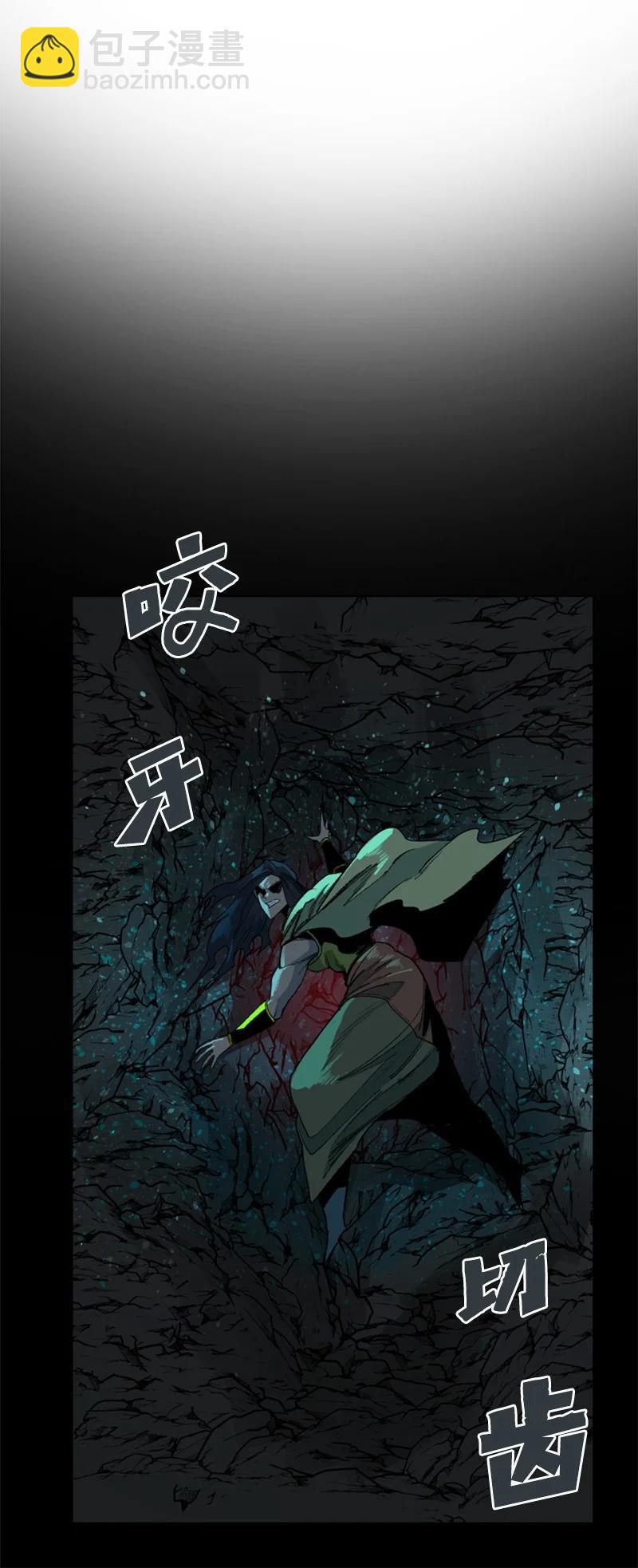 《反叛船长的异世界攻略》98 你是谁？ 第40页