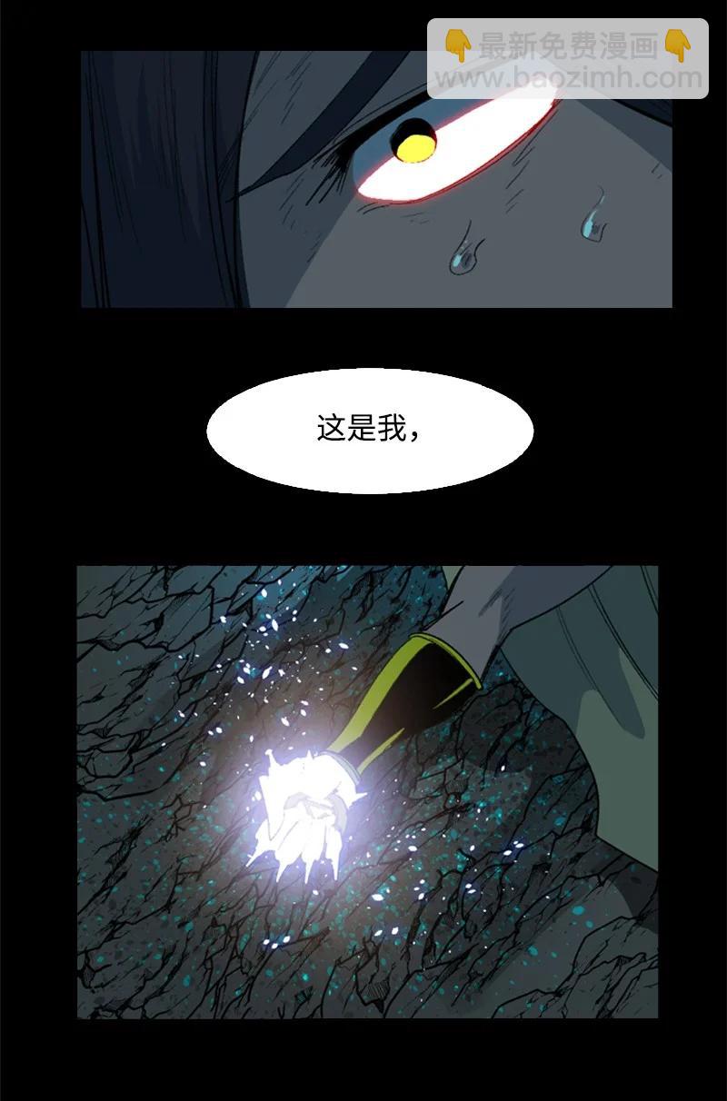 《反叛船长的异世界攻略》98 你是谁？ 第43页