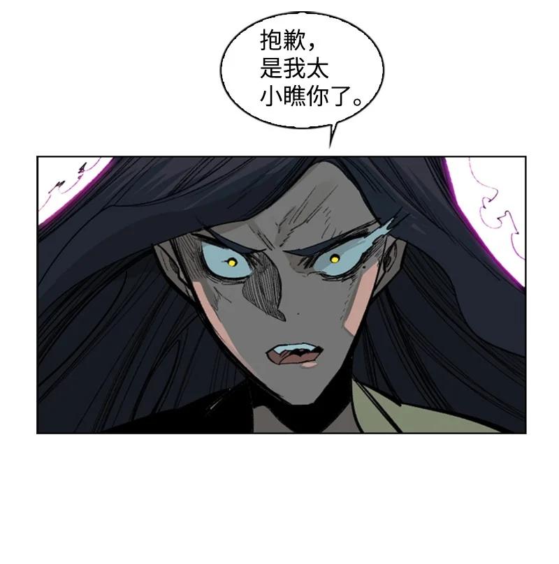 《反叛船长的异世界攻略》98 你是谁？ 第47页