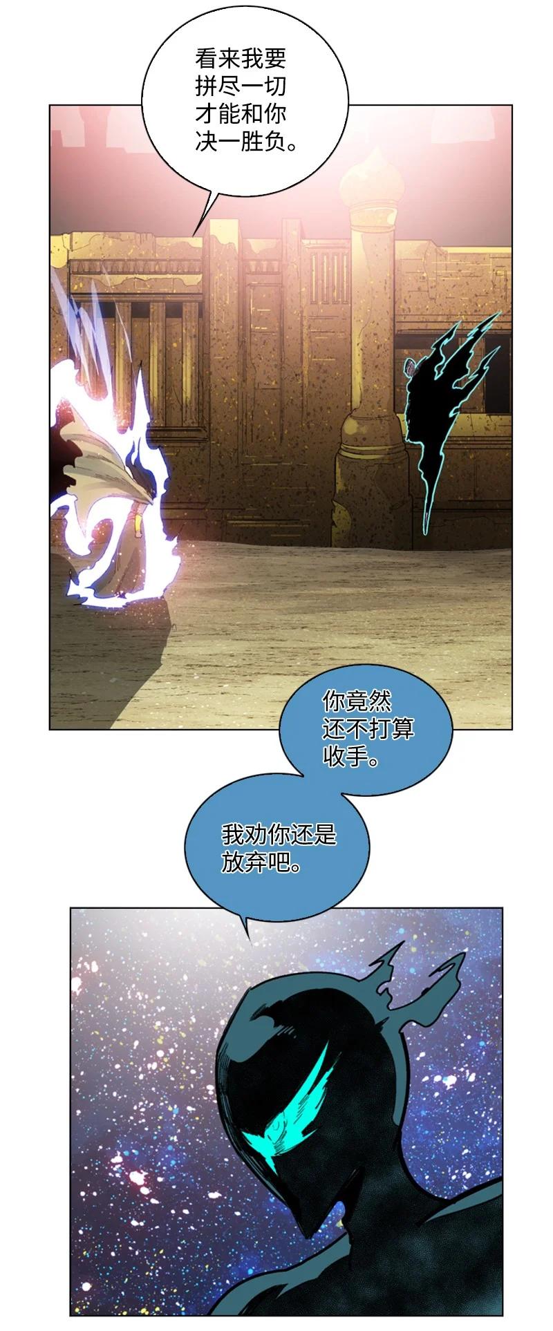 《反叛船长的异世界攻略》98 你是谁？ 第48页