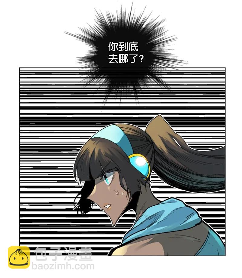 《反叛船长的异世界攻略》98 你是谁？ 第4页