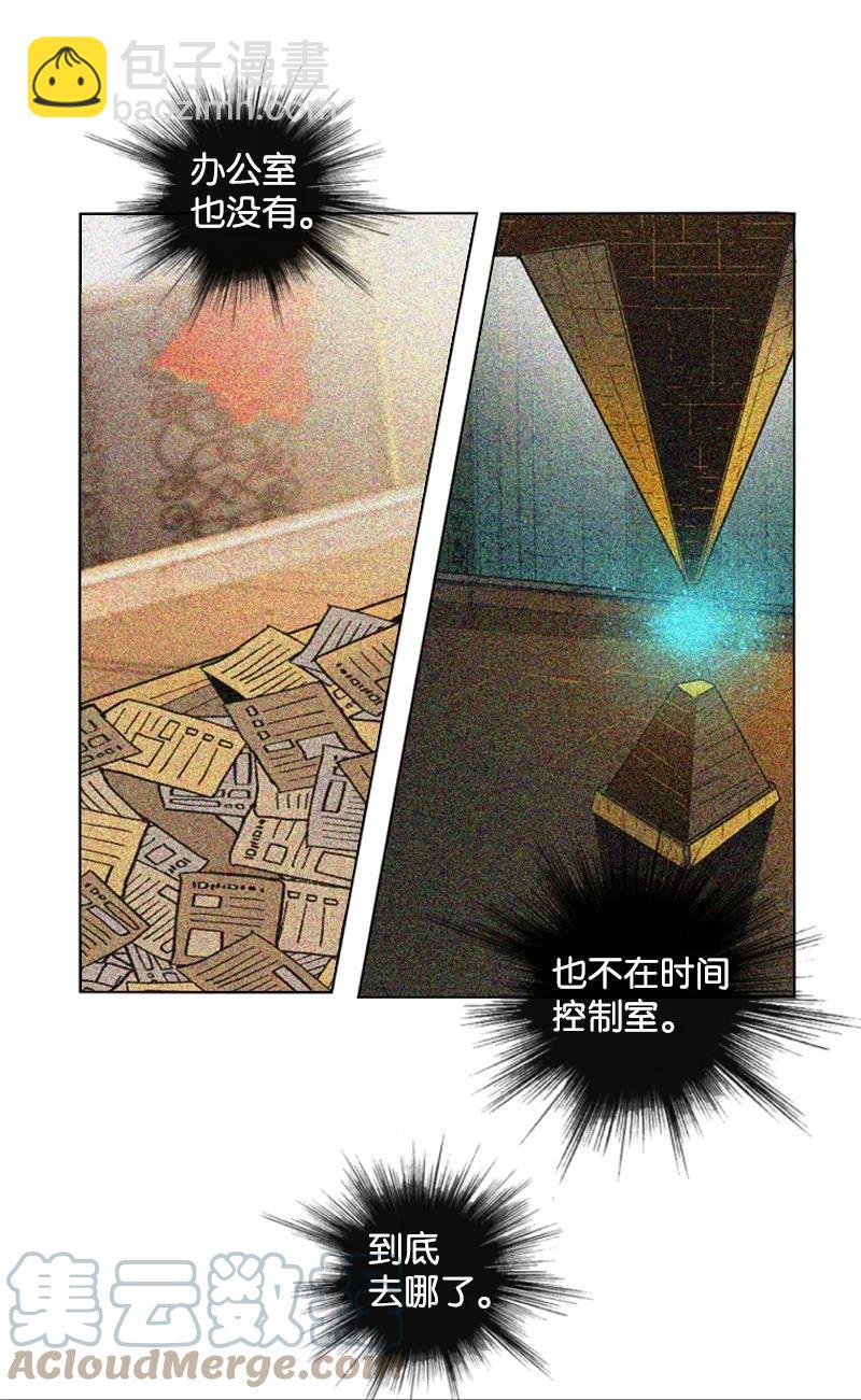 《反叛船长的异世界攻略》98 你是谁？ 第5页