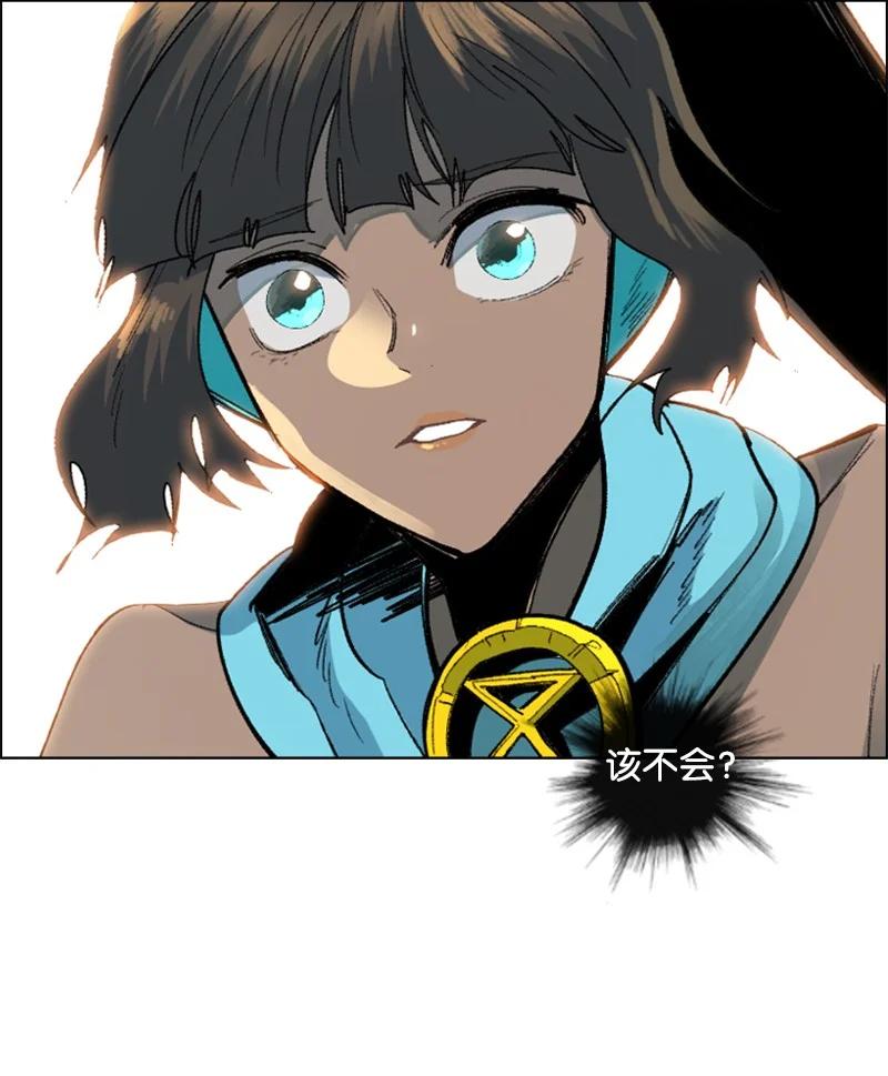 《反叛船长的异世界攻略》98 你是谁？ 第6页