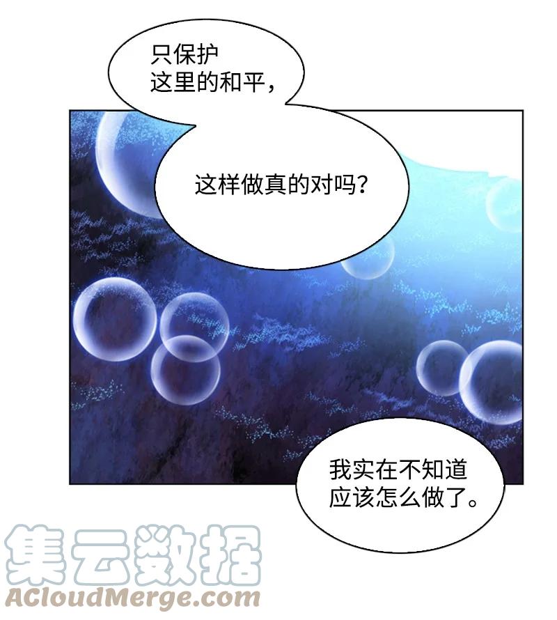 《反叛船长的异世界攻略》99 洗劫国王 第10页
