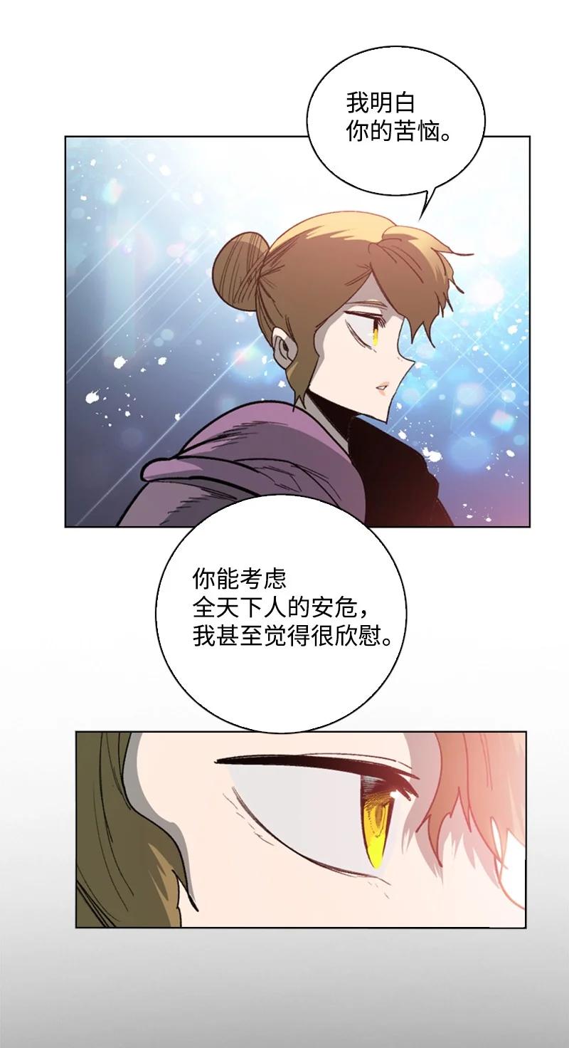《反叛船长的异世界攻略》99 洗劫国王 第11页