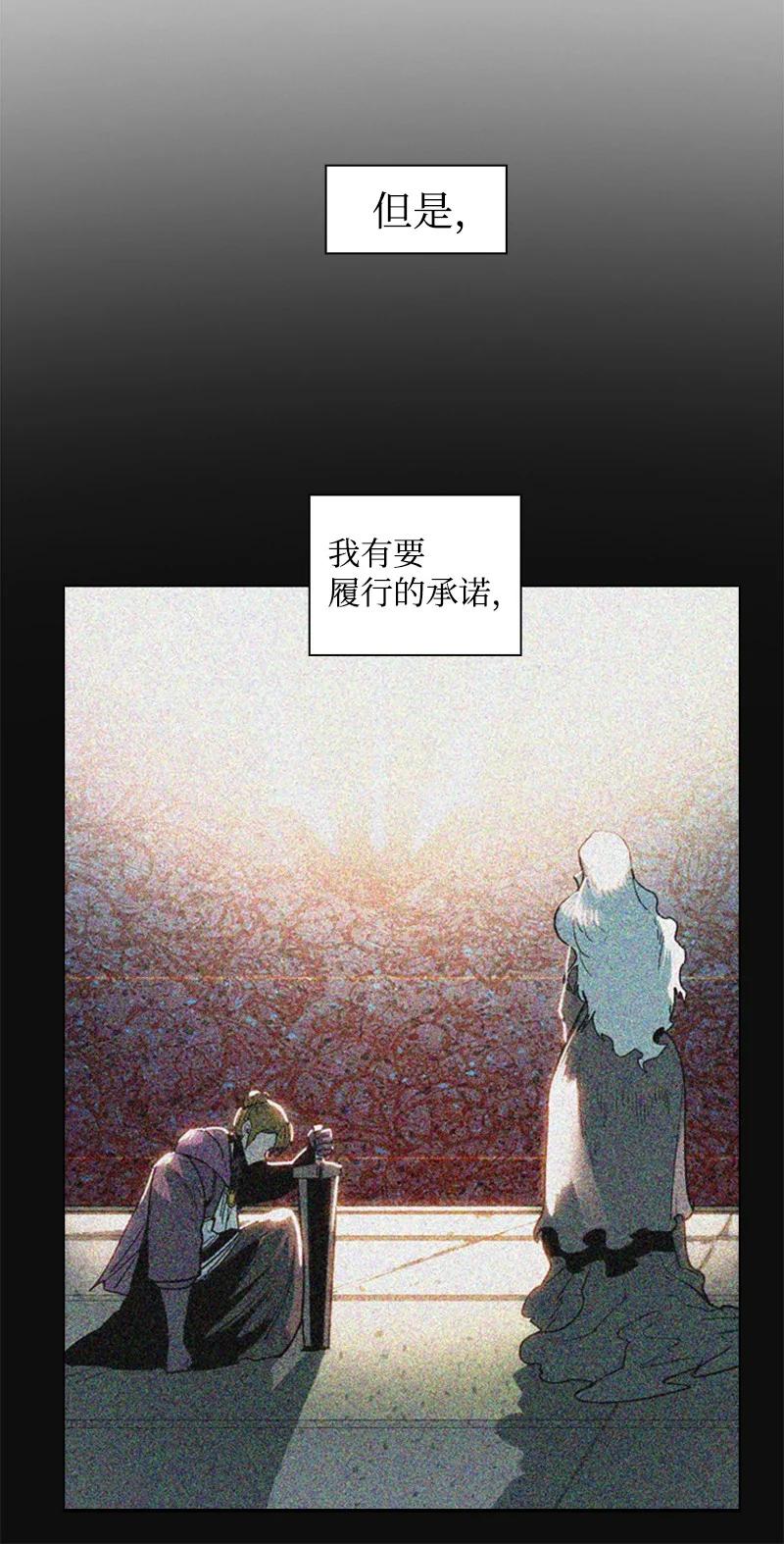 《反叛船长的异世界攻略》99 洗劫国王 第12页
