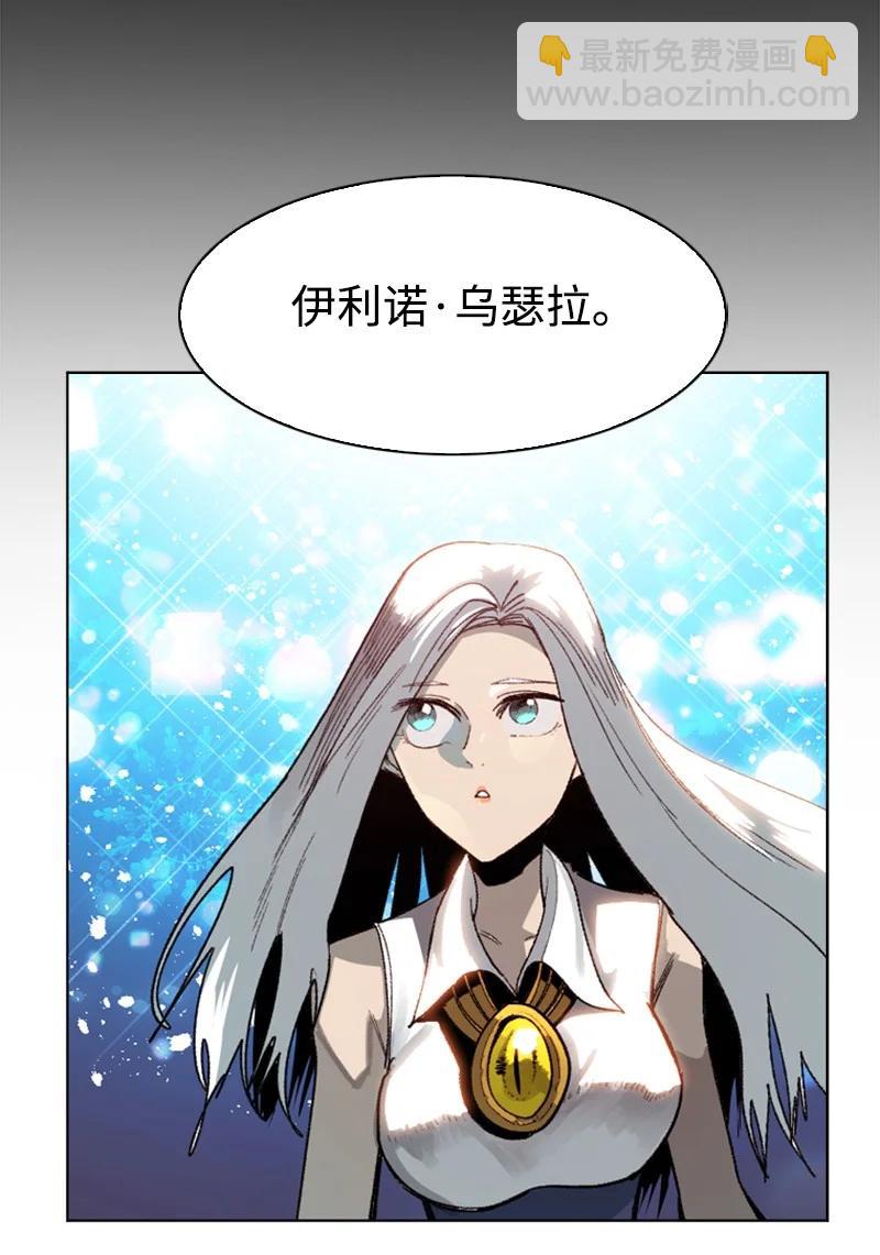 《反叛船长的异世界攻略》99 洗劫国王 第14页