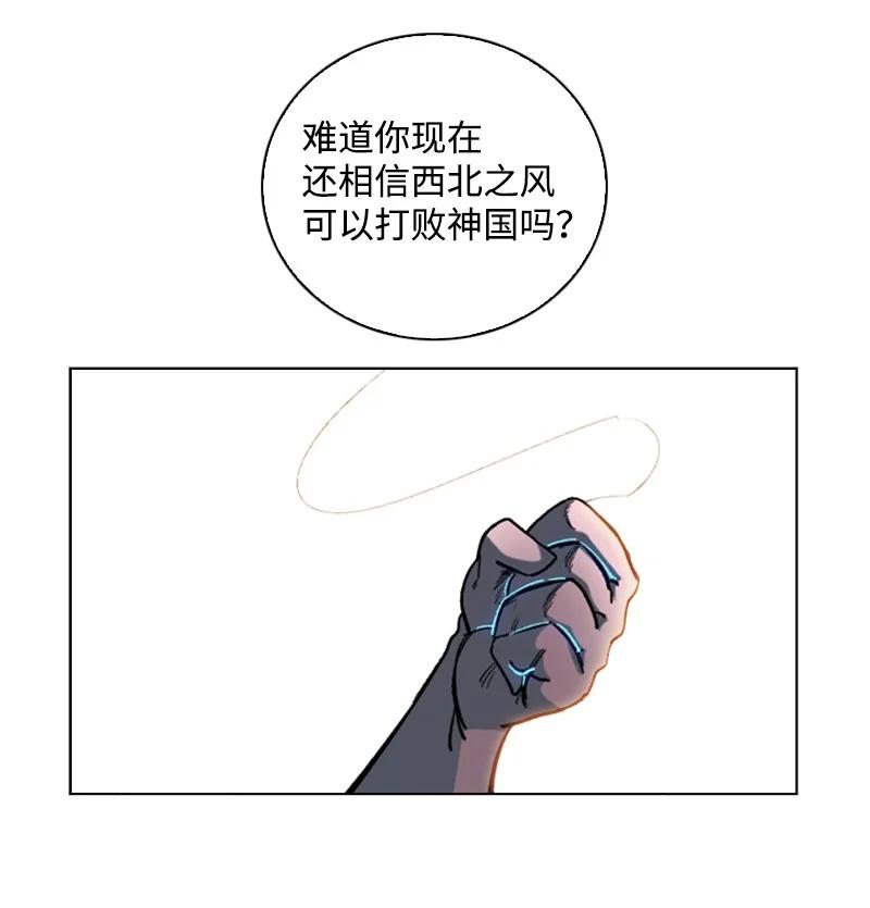 《反叛船长的异世界攻略》99 洗劫国王 第15页